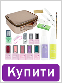 Набір TUFI profi PREMIUM для покриття нігтів гель-лаком із косметичкою